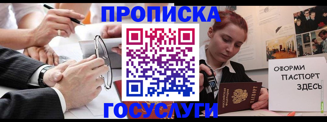 прописка паспорт в Нюрбе