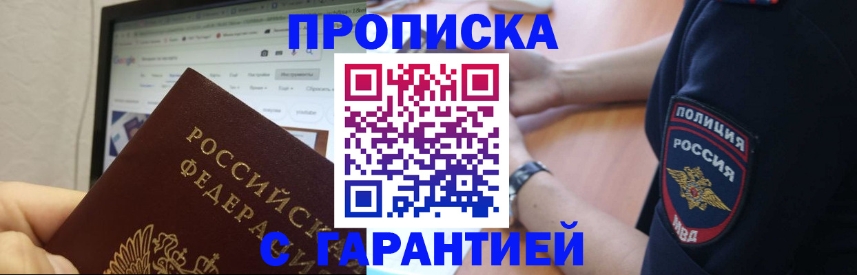 временная регистрация гарантия в Нюрбе