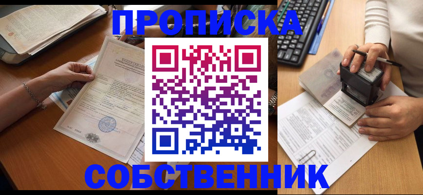 временная регистрация для всех в Нюрбе